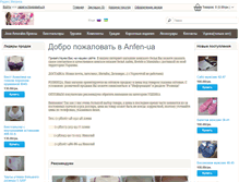 Tablet Screenshot of anfen-ua.com